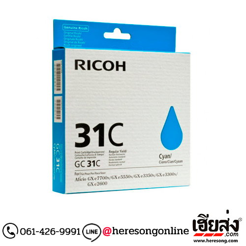 Ricoh GC31C Cyan ตลับหมึกโทนเนอร์ สีฟ้า ของแท้ (405689) | เฮียส่ง.คอม Ricoh GC31C Cyan ตลับหมึกโทนเนอร์ สีฟ้า ของแท้ (405689) | เฮียส่ง.คอม