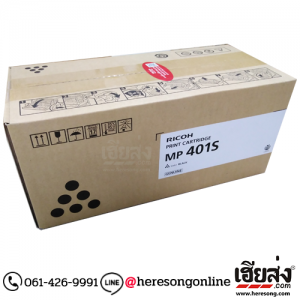 Ricoh MP 401S Black ตลับหมึกโทนเนอร์ สีดำ ของแท้ (841888) | เฮียส่ง.คอม