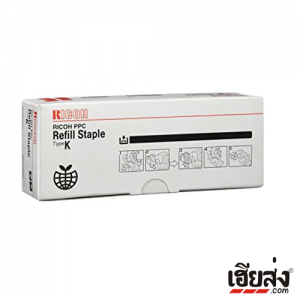 Ricoh Refill Staple Type K ตลับ Original Staple Cartridge (410802)