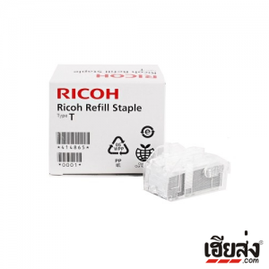 Ricoh Refill Staple Type T ตลับ Original Staple Cartridge (414865)