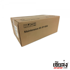 Ricoh SP 4500 KIT ชุด แมนทาแนนท์ คิท ของแท้ Original Maintenance Kit (407329)