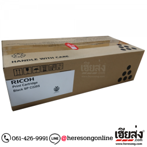 Ricoh SP C220 BK Black ตลับหมึกโทนเนอร์ สีดำ ของแท้ (406059) | เฮียส่ง.คอม