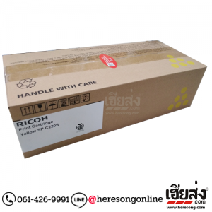 Ricoh SP C220 YL Yellow ตลับหมึกโทนเนอร์ สีเหลือง ของแท้ (406062) | เฮียส่ง.คอม