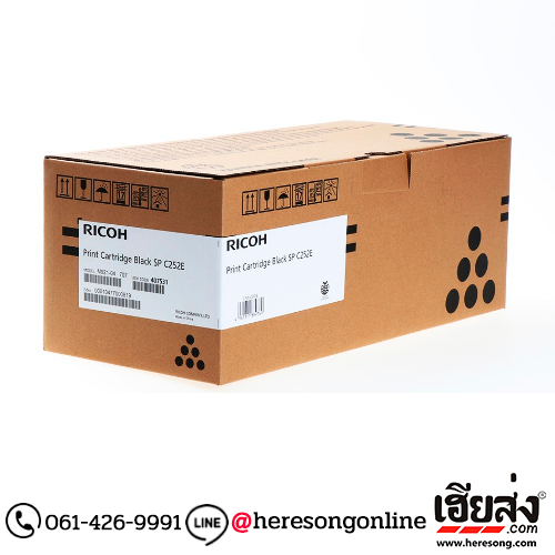 Ricoh SP C252S BK Black ตลับหมึกโทนเนอร์ สีดำ ของแท้ (407535) | เฮียส่ง.คอม Ricoh SP C252S BK Black ตลับหมึกโทนเนอร์ สีดำ ของแท้ (407535) | เฮียส่ง.คอม