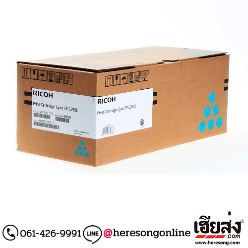 Ricoh SP C252S CY Cyan ตลับหมึกโทนเนอร์ สีฟ้า ของแท้ (407536) | เฮียส่ง.คอม Ricoh SP C252S CY Cyan ตลับหมึกโทนเนอร์ สีฟ้า ของแท้ (407536) | เฮียส่ง.คอม