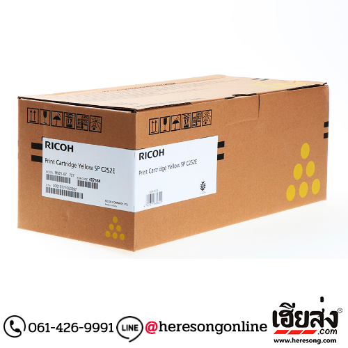Ricoh SP C252S YL Yellow ตลับหมึกโทนเนอร์ สีเหลือง ของแท้ (407538) | เฮียส่ง.คอม Ricoh SP C252S YL Yellow ตลับหมึกโทนเนอร์ สีเหลือง ของแท้ (407538) | เฮียส่ง.คอม