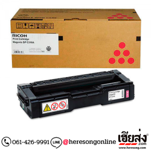 Ricoh SP C310HS MG Magenta ตลับหมึกโทนเนอร์ สีม่วงแดง ของแท้ (406485) | เฮียส่ง.คอม