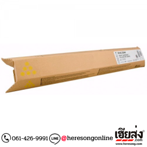Ricoh SP C820DNS Yellow ตลับหมึกโทนเนอร์ สีเหลือง ของแท้ (821053) | เฮียส่ง.คอม