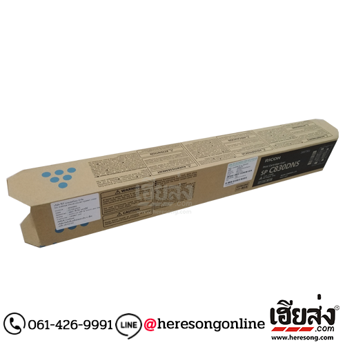 Ricoh SP C830DNS Cyan ตลับหมึกโทนเนอร์ สีฟ้า ของแท้ (821140) | เฮียส่ง.คอม Ricoh SP C830DNS Cyan ตลับหมึกโทนเนอร์ สีฟ้า ของแท้ (821140) | เฮียส่ง.คอม