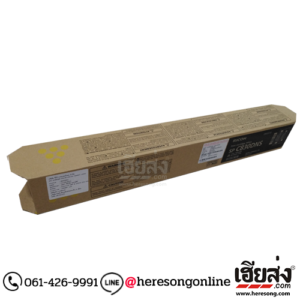 Ricoh SP C830DNS Yellow ตลับหมึกโทนเนอร์ สีเหลือง ของแท้ (821138) | เฮียส่ง.คอม