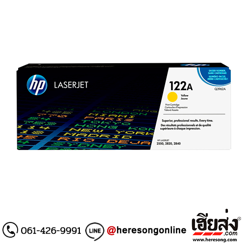 HP 122A Q3962A Yellow ตลับหมึกโทนเนอร์ สีเหลือง ของแท้ | เฮียส่ง.คอม HP 122A Q3962A Yellow ตลับหมึกโทนเนอร์ สีเหลือง ของแท้ | เฮียส่ง.คอม
