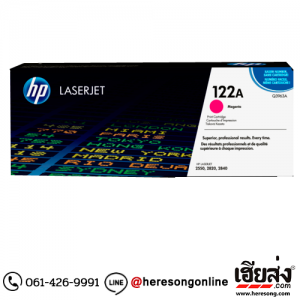 HP 122A Q3963A Magenta ตลับหมึกโทนเนอร์ สีม่วงแดง ของแท้ | เฮียส่ง.คอม