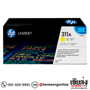 HP 311A Q2682A Yellow ตลับหมึกโทนเนอร์ สีเหลือง ของแท้ | เฮียส่ง.คอม