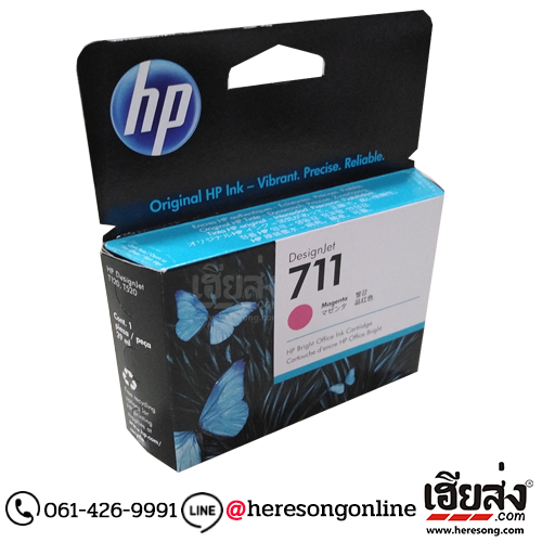 HP 711 CZ131A Magenta ตลับหมึกอิงค์เจ็ท สีม่วงแดง ของแท้ (29 ml.) | เฮียส่ง.คอม HP 711 CZ131A Magenta ตลับหมึกอิงค์เจ็ท สีม่วงแดง ของแท้ (29 ml.) | เฮียส่ง.คอม