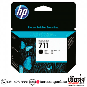HP 711 CZ133A Black ตลับหมึกอิงค์เจ็ท สีดำ ของแท้ (80 ml.) | เฮียส่ง.คอม