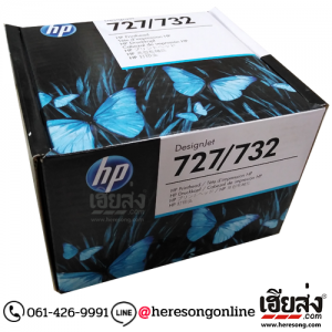 HP 727 B3P06A Printhead Unit ชุดหัวพิมพ์ ของแท้ | เฮียส่ง.คอม