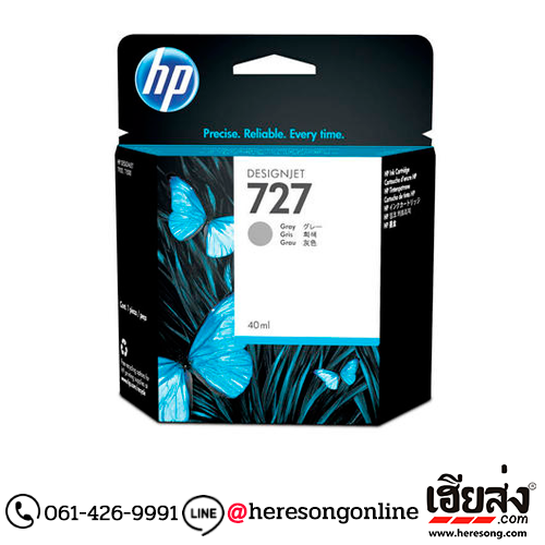 HP 727 B3P18A Grey ตลับหมึกอิงค์เจ็ท สีเทา ของแท้ (40 ml.) | เฮียส่ง.คอม HP 727 B3P18A Grey ตลับหมึกอิงค์เจ็ท สีเทา ของแท้ (40 ml.) | เฮียส่ง.คอม