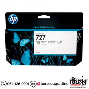 HP 727 B3P23A Photo Black ตลับหมึกอิงค์เจ็ท สีดำโฟโต้ ของแท้ (130 ml.) | เฮียส่ง.คอม