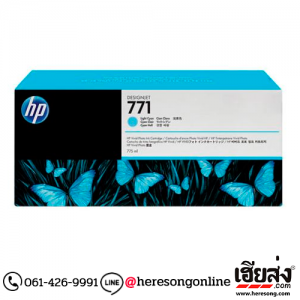 HP 771 CE042A Light Cyan ตลับหมึกอิงค์เจ็ท สีฟ้าอ่อน ของแท้ (775 ml.) | เฮียส่ง.คอม