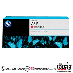 HP 771B B6Y00A Chromatic Red ตลับหมึกอิงค์เจ็ท สีแดง ของแท้ (775 ml.) | เฮียส่ง.คอม