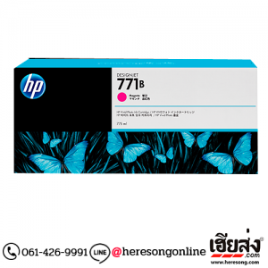 HP 771B B6Y01A Magenta ตลับหมึกอิงค์เจ็ท สีม่วงแดง ของแท้ (775 ml.) | เฮียส่ง.คอม