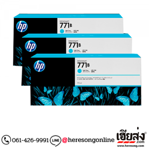 HP 771B B6Y28A Light Cyan ตลับหมึกอิงค์เจ็ท สีฟ้าอ่อน ของแท้ (775 ml.x3) | เฮียส่ง.คอม