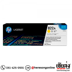 HP 822A C8552A Yellow ตลับหมึกโทนเนอร์ สีเหลือง ของแท้ | เฮียส่ง.คอม