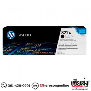 HP 822A C8560A Imaging Drum Black ตลับชุดดรัม สีดำ ของแท้ | เฮียส่ง.คอม