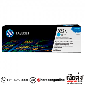 HP 822A C8561A Imaging Drum Cyan ตลับชุดดรัม สีฟ้า ของแท้ | เฮียส่ง.คอม