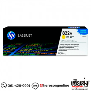 HP 822A C8562A Imaging Drum Yellow ตลับชุดดรัม สีเหลือง ของแท้ | เฮียส่ง.คอม