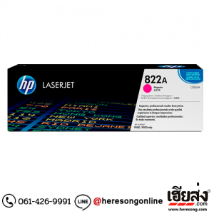 HP 822A C8563A Imaging Drum Magenta ตลับชุดดรัม สีม่วงแดง ของแท้ | เฮียส่ง.คอม