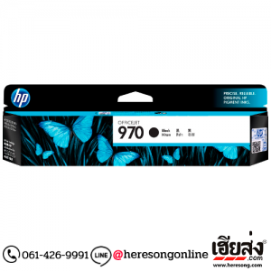 HP 970 CN621AA Black ตลับหมึกอิงค์เจ็ท สีดำ ของแท้ | เฮียส่ง.คอม
