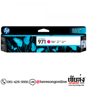 HP 971 CN623AA Magenta ตลับหมึกอิงค์เจ็ท สีม่วงแดง ของแท้ | เฮียส่ง.คอม