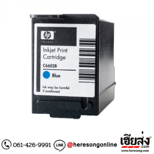 HP Blue Generic C6602B ตลับหมึกอิงค์เจ็ท สีน้ำเงิน ของแท้ | เฮียส่ง.คอม HP Blue Generic C6602B ตลับหมึกอิงค์เจ็ท สีน้ำเงิน ของแท้ | เฮียส่ง.คอม