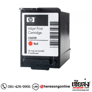 HP Red Generic C6602R ตลับหมึกอิงค์เจ็ท สีแดง ของแท้ | เฮียส่ง.คอม HP Red Generic C6602R ตลับหมึกอิงค์เจ็ท สีแดง ของแท้ | เฮียส่ง.คอม