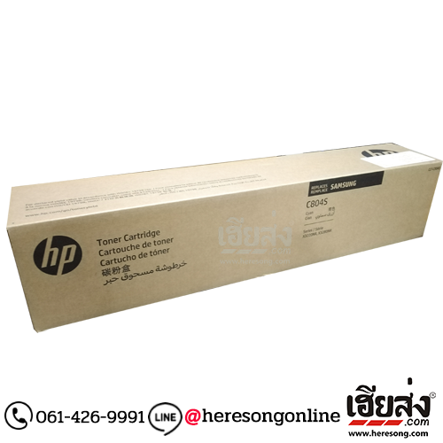 Samsung CLT-C804S Cyan ตลับหมึกโทนเนอร์ สีฟ้า ของแท้ (SS547A) | เฮียส่ง.คอม Samsung CLT-C804S Cyan ตลับหมึกโทนเนอร์ สีฟ้า ของแท้ (SS547A) | เฮียส่ง.คอม