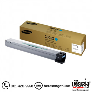 Samsung CLT-C806S Cyan ตลับหมึกโทนเนอร์ สีฟ้า ของแท้ (SS554A) | เฮียส่ง.คอม