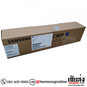 Samsung CLT-C809S Cyan ตลับหมึกโทนเนอร์ สีฟ้า ของแท้ (SS568A) | เฮียส่ง.คอม