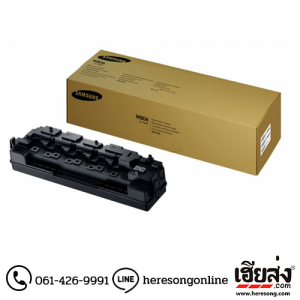 Samsung CLT-W806 Waste Toner Container ตลับทิ้งหมึก ของแท้ (SS698A) | เฮียส่ง.คอม