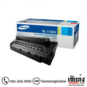 Samsung ML-1710D3 Black ตลับหมึกโทนเนอร์ สีดำ ของแท้ (1710D3) | เฮียส่ง.คอม