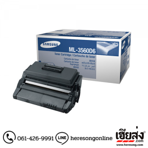 Samsung ML-3560D6 Black ตลับหมึกโทนเนอร์ สีดำ ของแท้ (3560D6) | เฮียส่ง.คอม