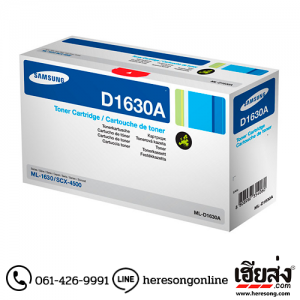Samsung ML-D1630A Black ตลับหมึกโทนเนอร์ สีดำ ของแท้ (D1630A) | เฮียส่ง.คอม