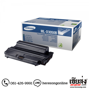 Samsung ML-D3050B Black ตลับหมึกโทนเนอร์ สีดำ ของแท้ (D3050B) | เฮียส่ง.คอม
