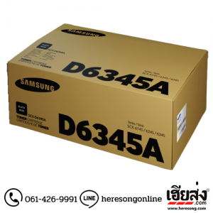 Samsung SCX-D6345A Black ตลับหมึกโทนเนอร์ สีดำ ของแท้ (SV204A) | เฮียส่ง.คอม
