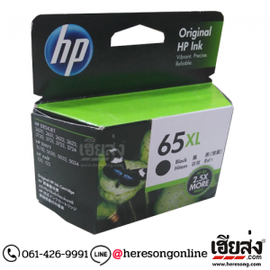 HP 65XL N9K04AA Black ตลับหมึกอิงค์เจ็ท สีดำ ของแท้ | เฮียส่ง.คอม