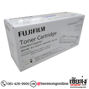 FujiFilm CT202876 Black ตลับหมึกโทนเนอร์ สีดำ ของแท้ (1,200 แผ่น) | เฮียส่ง.คอม