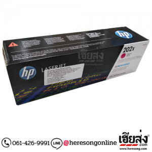 HP 202X CF503X Magenta ตลับหมึกโทนเนอร์ สีม่วงแดง ของแท้ | เฮียส่ง.คอม
