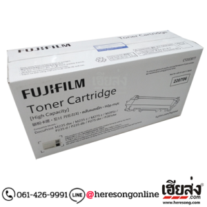 FujiFilm CT202877 Black ตลับหมึกโทนเนอร์ สีดำ ของแท้ (3,000 แผ่น) | เฮียส่ง.คอม