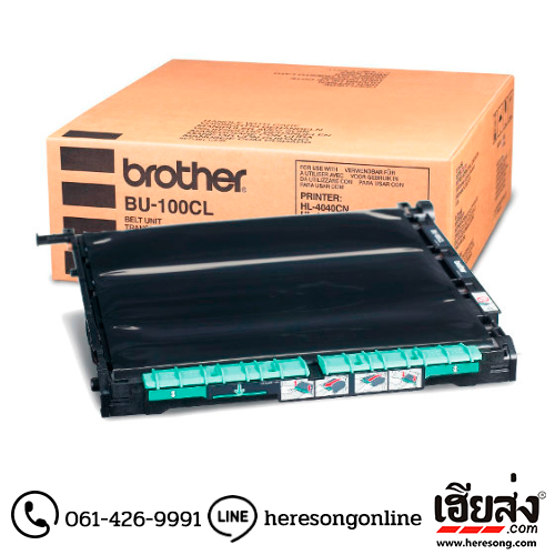 Brother BU-100CL Belt Unit ชุดสายพานลำเลียง ของแท้ | เฮียส่ง.คอม Brother BU-100CL Belt Unit ชุดสายพานลำเลียง ของแท้ | เฮียส่ง.คอม