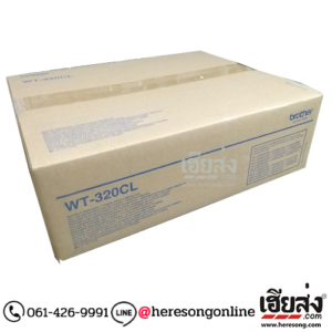 Brother WT-320CL Waste Toner Box กล่องใส่ผงหมึกที่ใช้แล้ว ของแท้ | เฮียส่ง.คอม